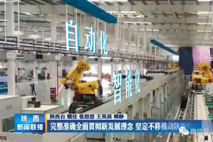 【客户案例】巨能参与建设法士特S变速器工厂项目获陕西新闻联播报道