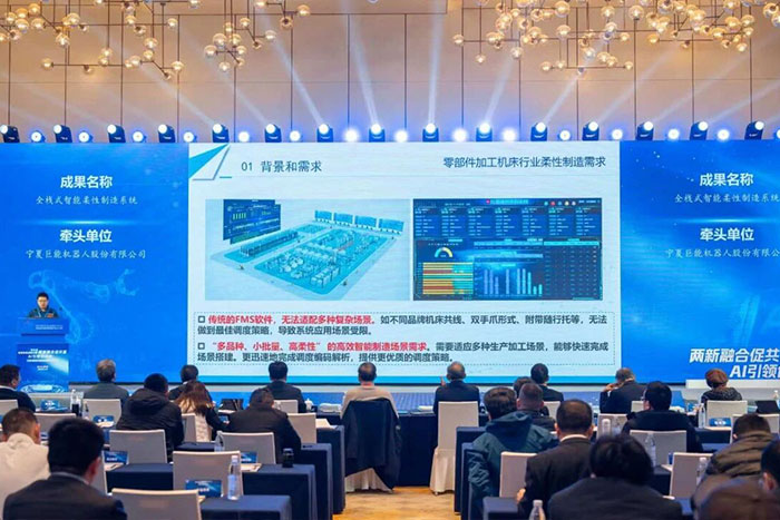 喜报！巨能机器人荣获&ldquo;AI+制造&rdquo;解决方案赛道总决赛优秀奖